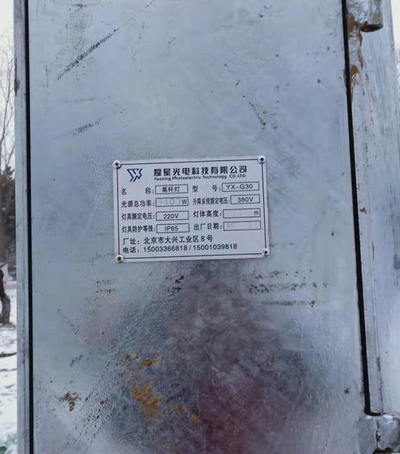 北京密云生态公园30米高杆灯